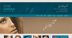 Desktop Screenshot of drbarzanji.com